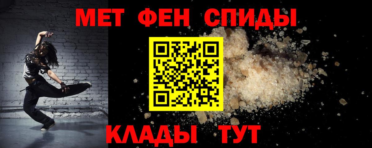 Якутск  АМФЕТАМИН 97%  Вход с VPN 