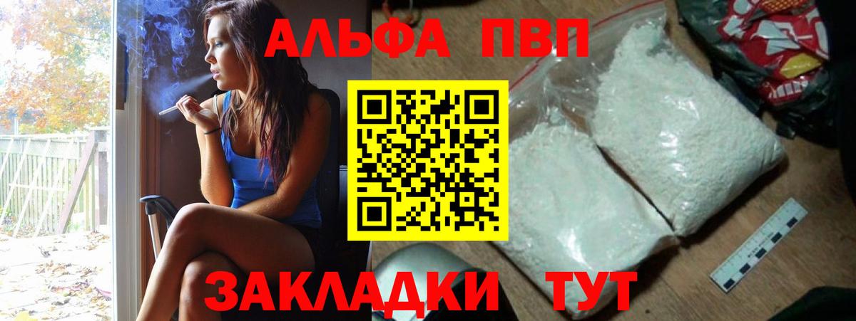 Alpha-PVP СК  Alfa_PVP крисы CK  Вход с VPN  APVP СК КРИС  Альфа ПВП  Якутск 