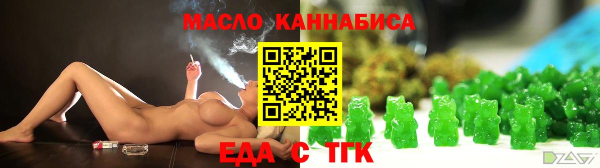 Якутск  Печенье с ТГК марихуана  Вход с VPN 