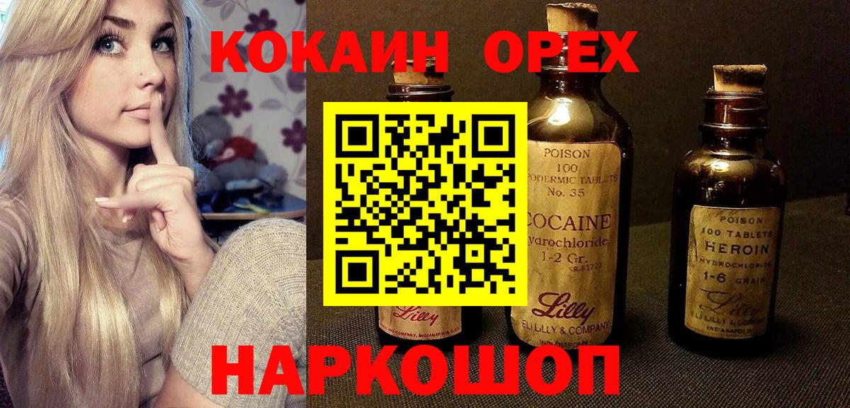 Якутск  Кокаин Fish Scale  Вход с VPN 