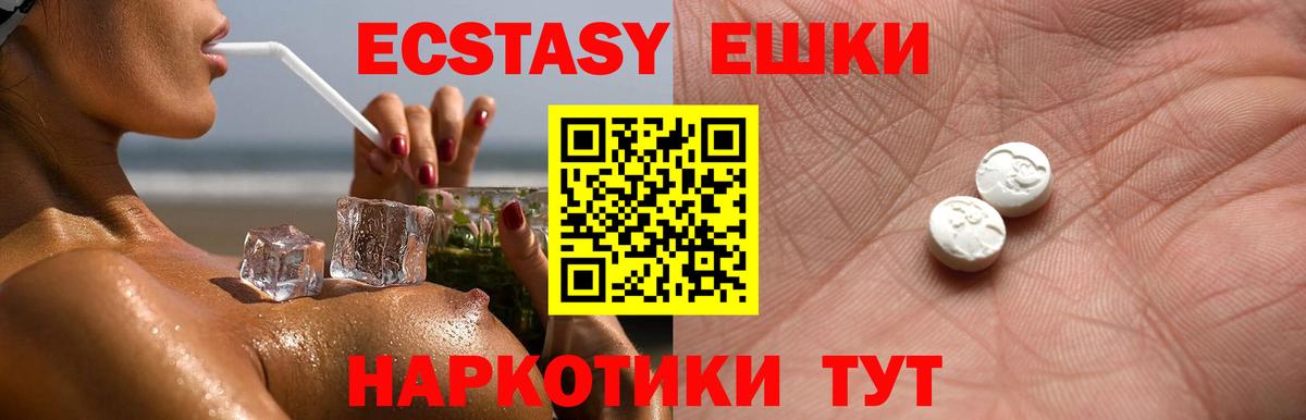 Экстази ешки  Вход с VPN  закладка  Якутск  Ecstasy VHQ 