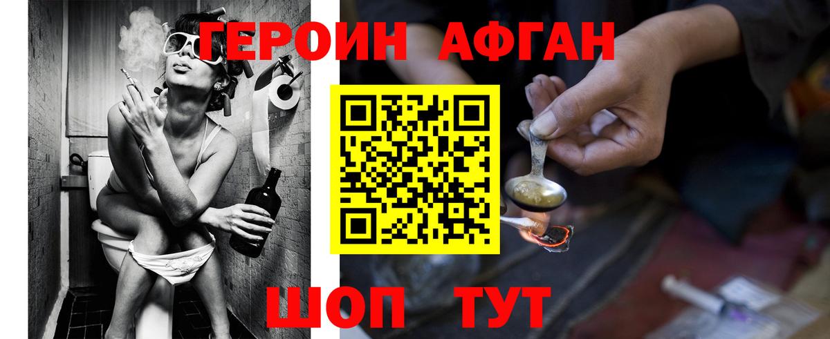 Героин Heroin Якутск