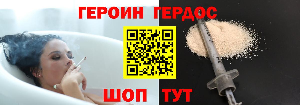 Якутск  ГЕРОИН хмурый  Вход с VPN 