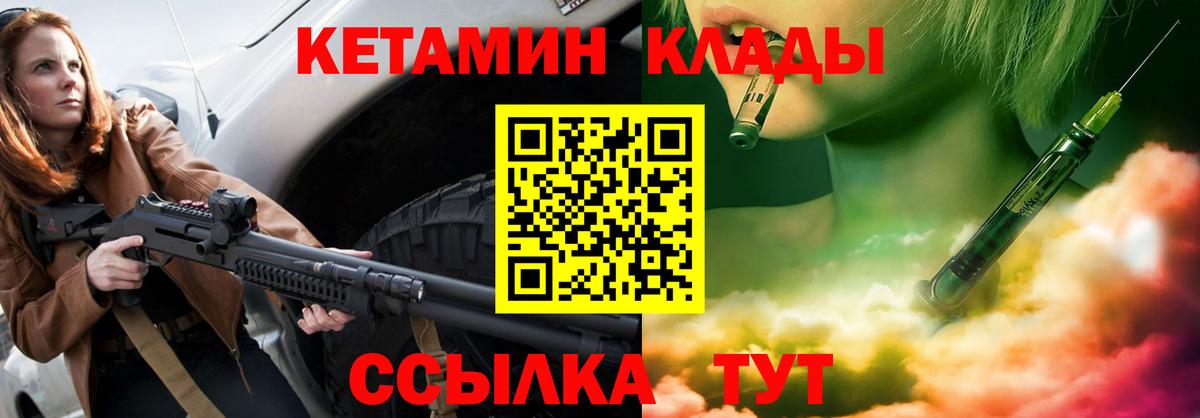 OMG ТОР  КЕТАМИН VHQ  Вход с VPN  Кетамин ketamine  Якутск 