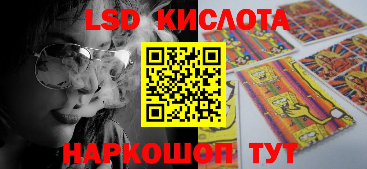 LSD-25 экстази кислота Якутск