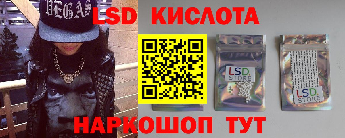Якутск  Лсд 25 экстази ecstasy  ЛСД экстази ecstasy  Вход с VPN 