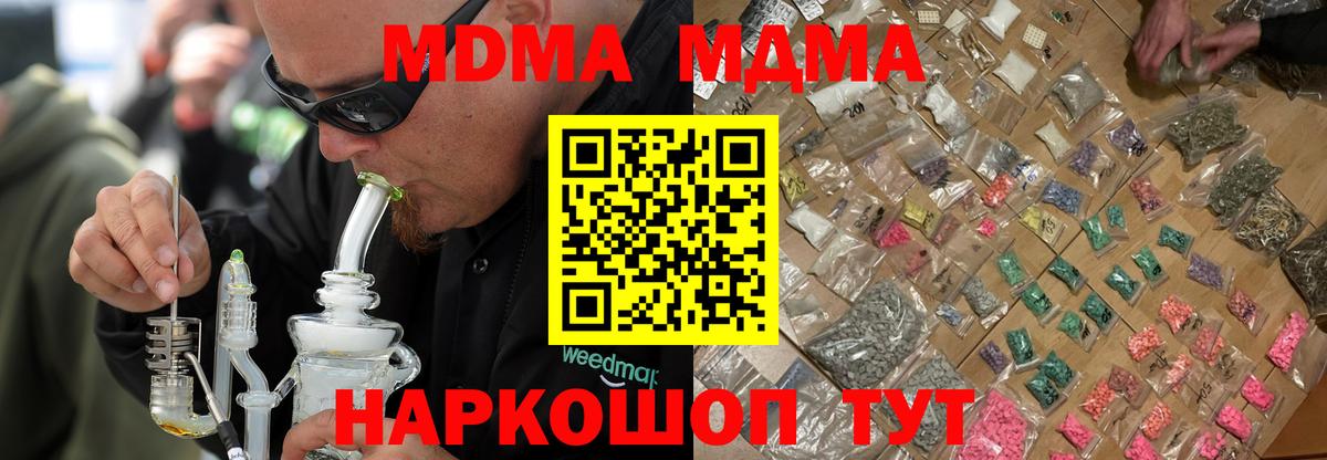 МДМА Molly  MDMA  Якутск  Вход с VPN  MDMA кристаллы 