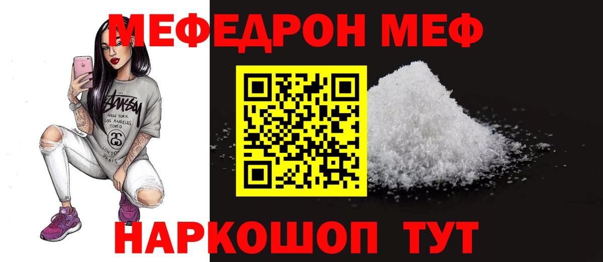 Мефедрон мука Якутск