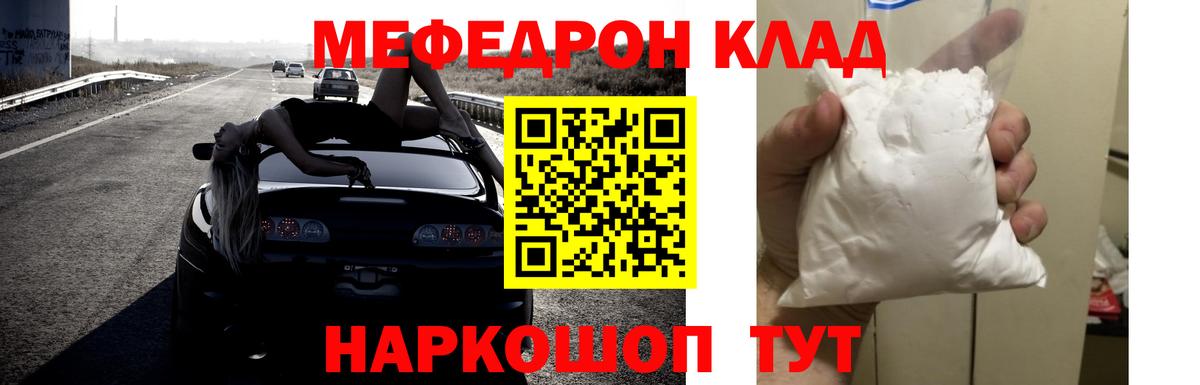 МЯУ-МЯУ 4 MMC  Меф  Якутск  МЕФ кристаллы  Вход с VPN 
