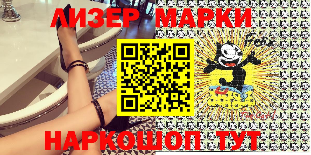 Марки 25I-NBOMe 1500мкг Якутск