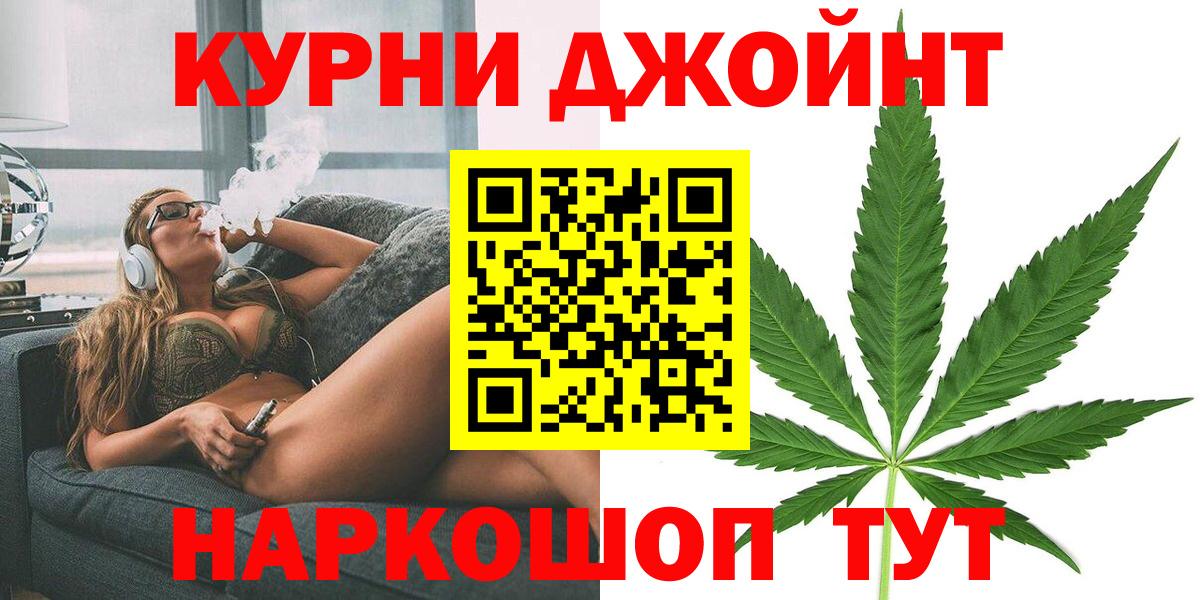 Канабис OG Kush  МАРИХУАНА Bruce Banner  Якутск  Вход с VPN  Шишки марихуана тримм  Канабис AK-47 